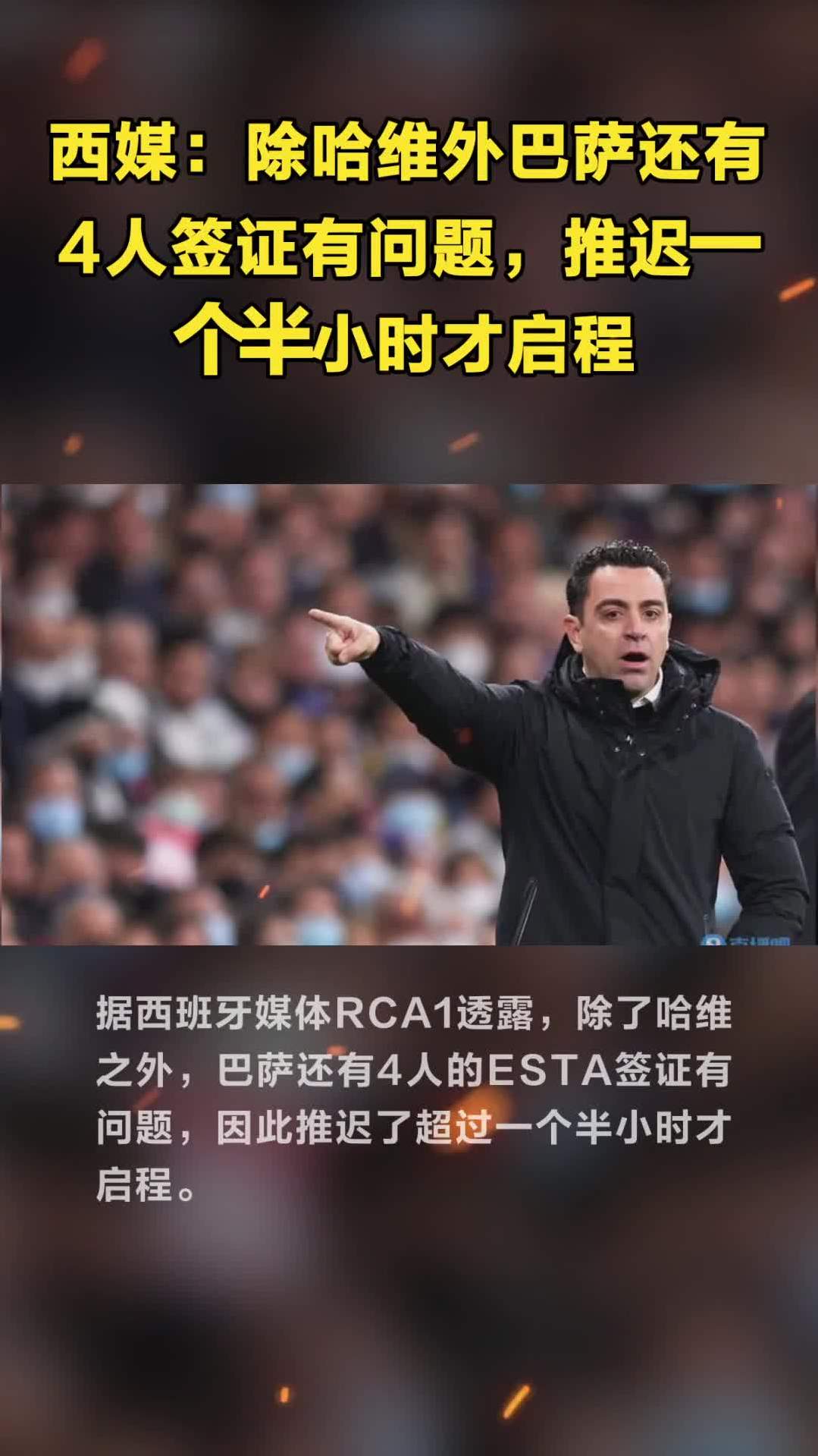 包含西媒巴萨将结清前球员延期薪资，最后一笔分期的词条