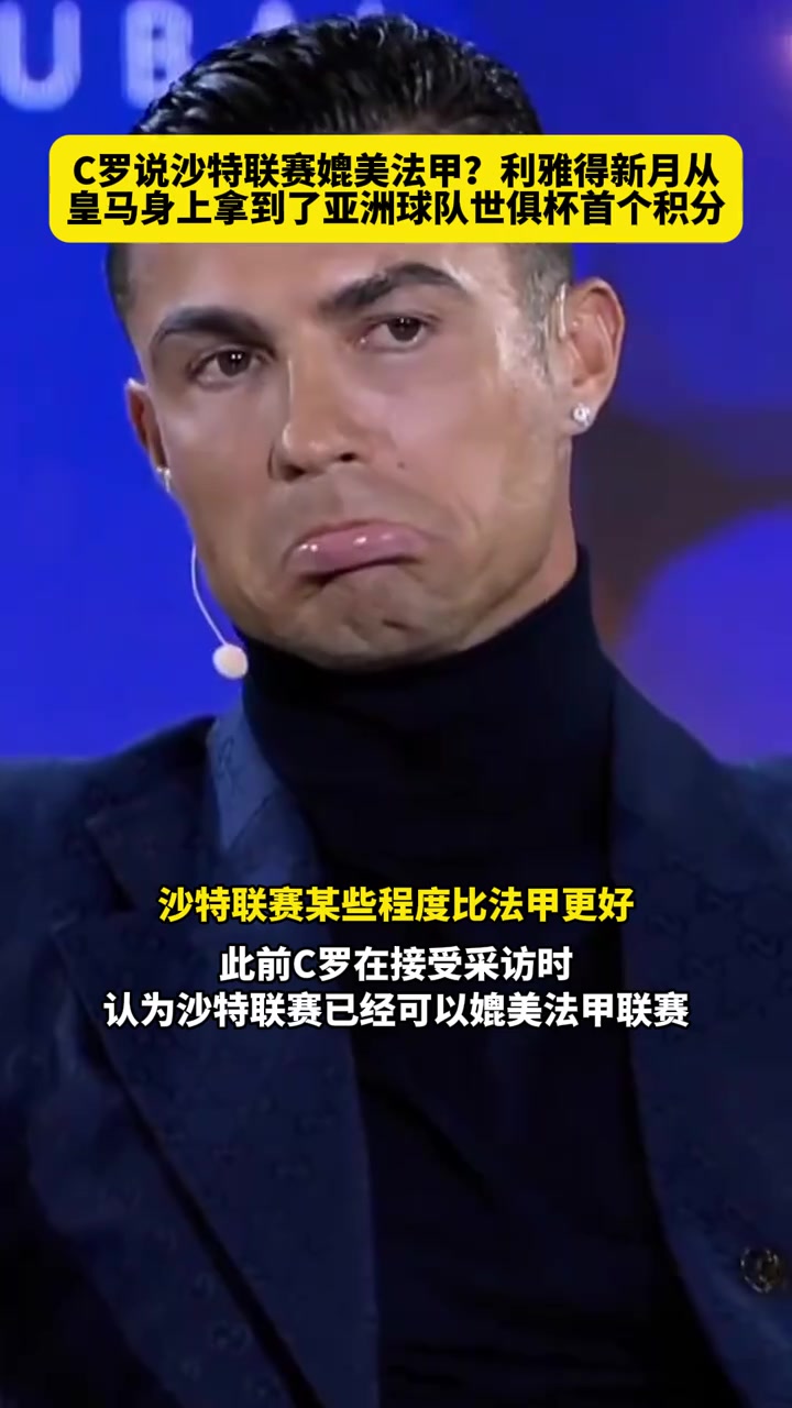 关于亚洲球队无一胜绩！3队失利垫底，仅新月逼平皇的信息