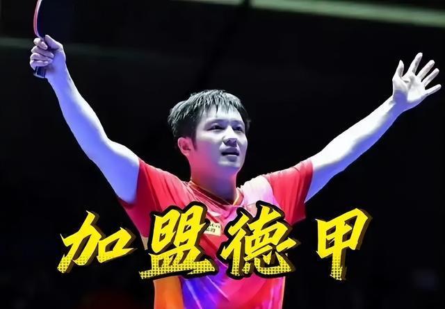 开云体育-开心!樊振东参观萨尔布吕肯和管理层亲切交流,8月即将迎来德甲首秀(樊振东8月31日或迎德甲首秀)