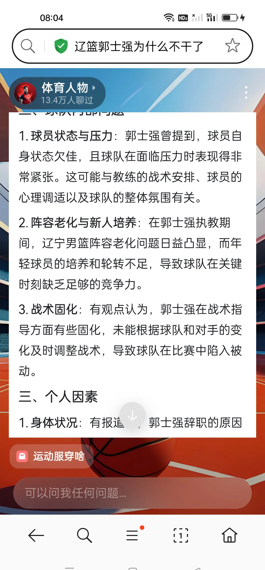 本届赛事的重要目标之一就是考察年轻后防球员(重点考察年轻球员名单)