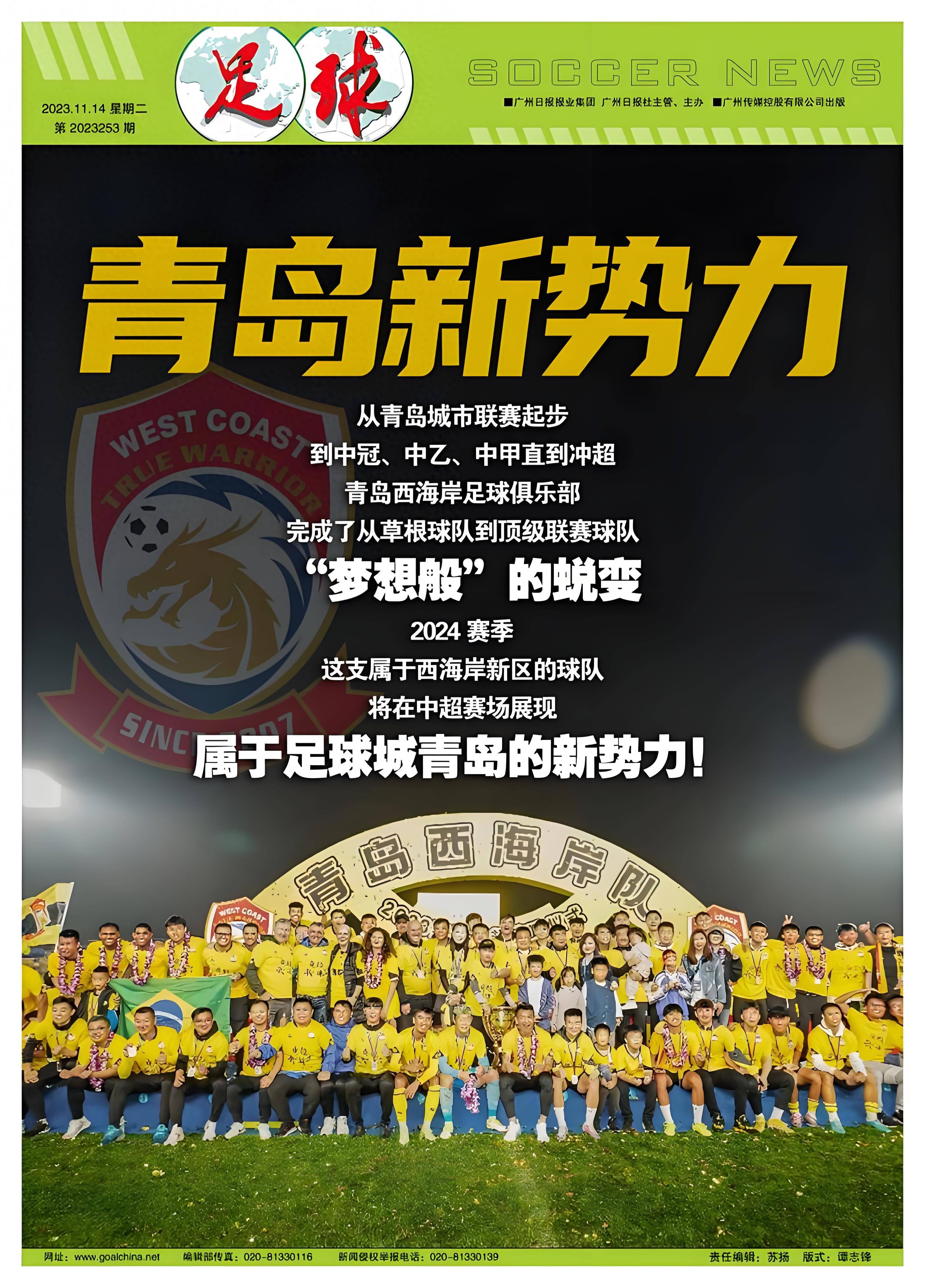 足协杯-阿齐兹传射戴维森建功西海岸2-0大连鲲城进8强(足协杯第二轮)
