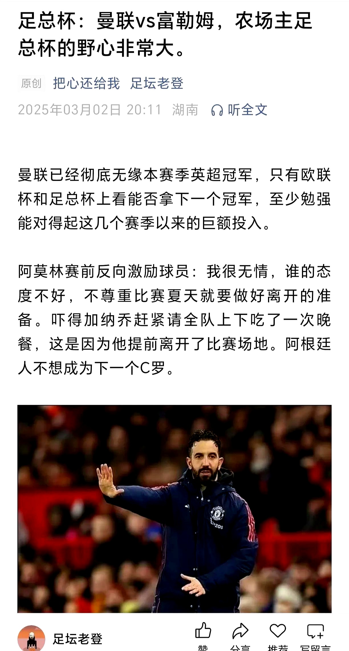 包含一场1-0送大巴黎神助攻，躺赢小组第一，马竞6分遗憾出局的词条