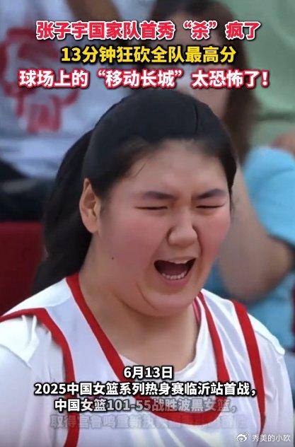 国家队大赛首秀！张子宇13分末节双塔让人期待(张子宇的父亲张磊照片)
