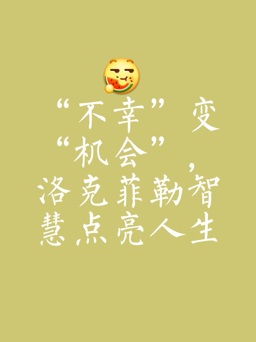 与勒布伦一战没有失败者相信自己可以做得更好(柚子猫芭芭拉的圣诞赠礼)