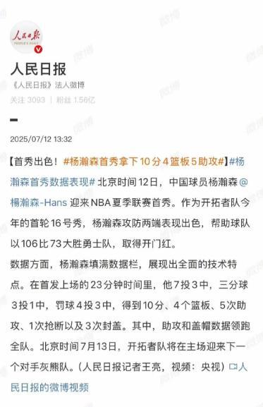 美国网友对杨瀚森夏联第二场的彩虹屁及干货(杨瀚森 篮球)