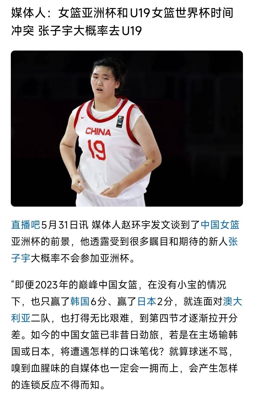 65分惨败！U19女篮世界杯-中国不敌美国无缘8强(u19女篮世界杯2021比赛结果)