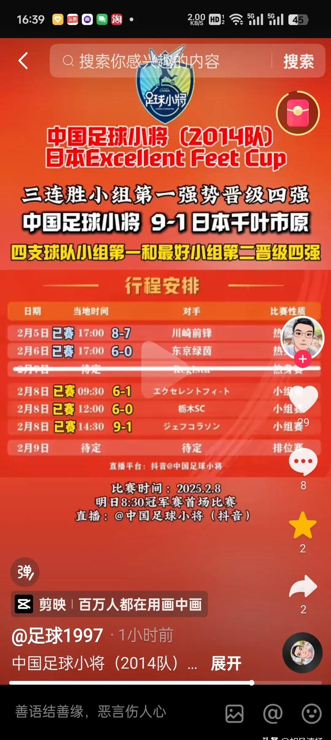 开云体育-尴尬！国足面对日本已27年不胜总战绩为6平11负(国足对战日本队)
