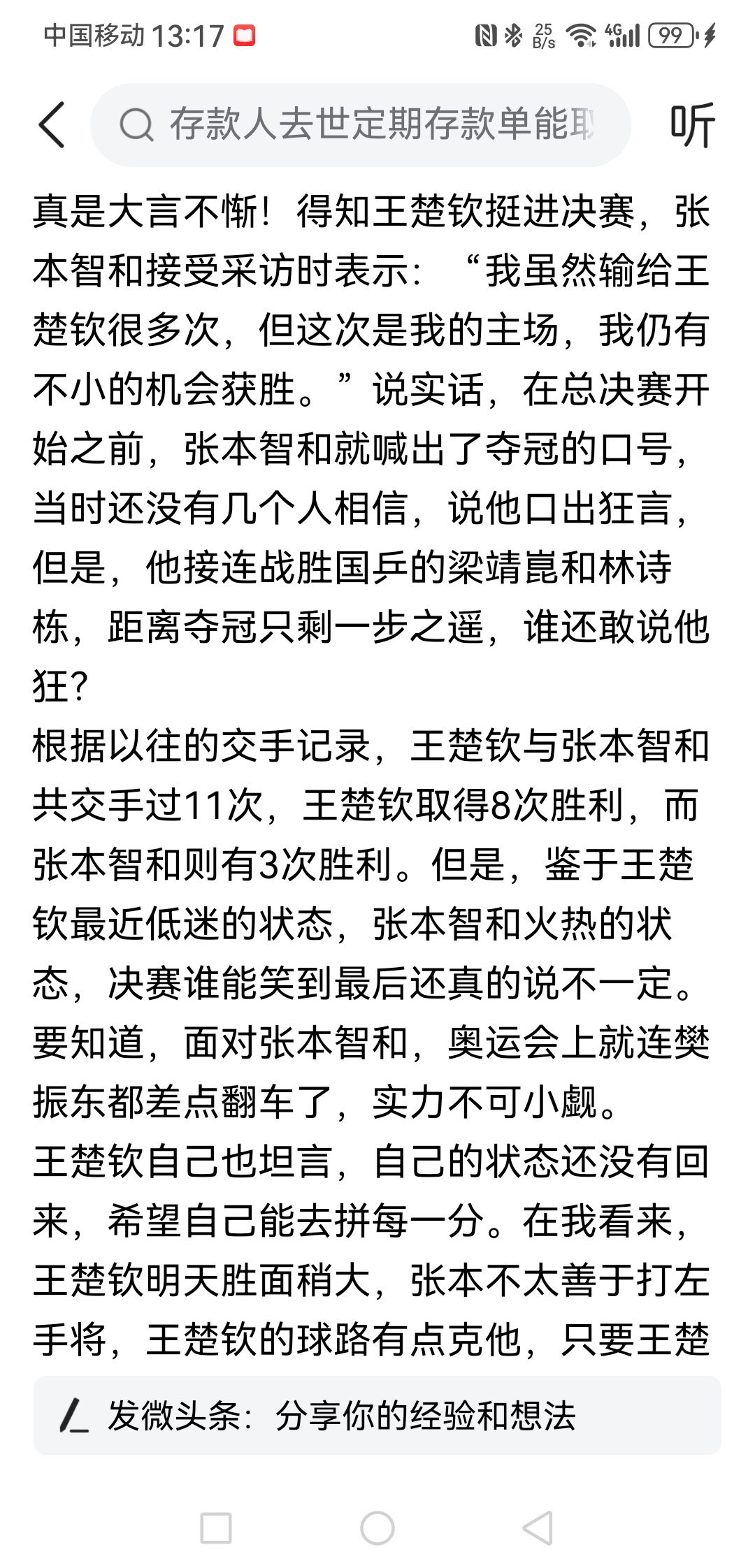 开云体育-宫鲁鸣讽日本虚张声势：别像打澳洲下半场那么无能(宫鲁鸣现在执教哪支篮球队)