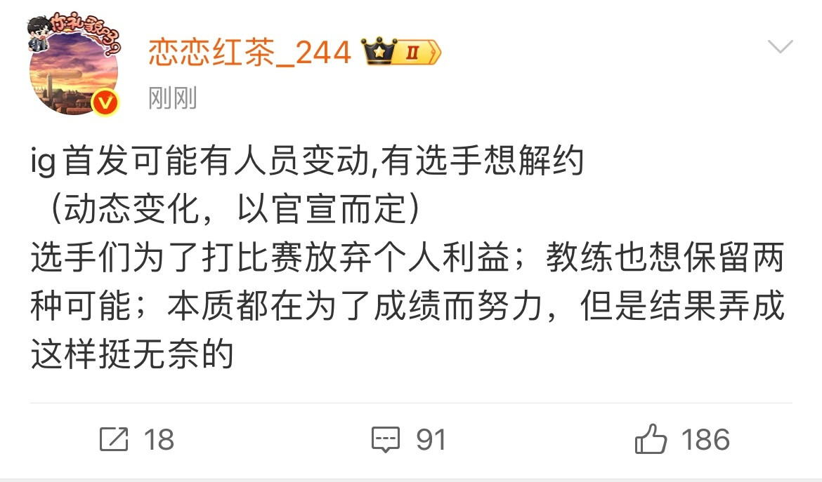 开云体育-关于iG目前暂定Jiejie首发，Wei替补，后续看情况的信息