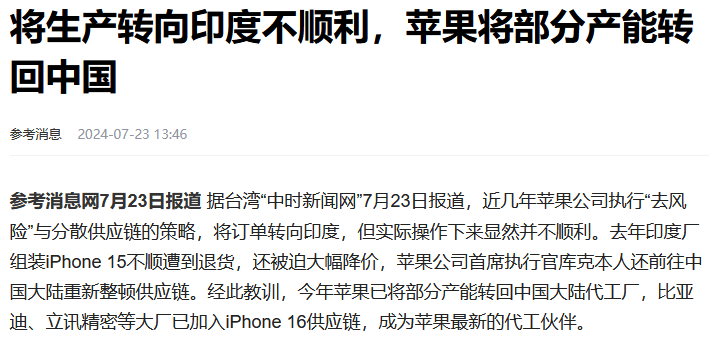 开云体育-苹果公司副总裁：苹果的供应链离不开中国(苹果供应链上的中国公司如何应对这一挑战?)