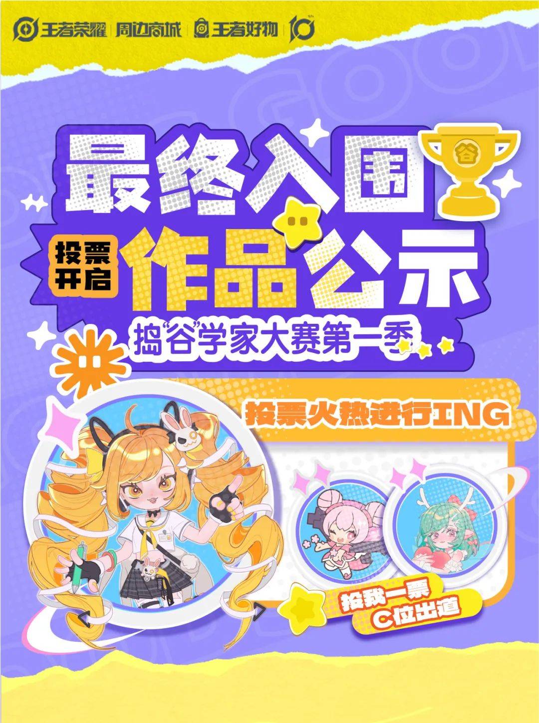 《王者荣耀》新三国玩法来了：魏、蜀、吴三军对垒(王者荣耀刘备刘禅组合打敌方视频)