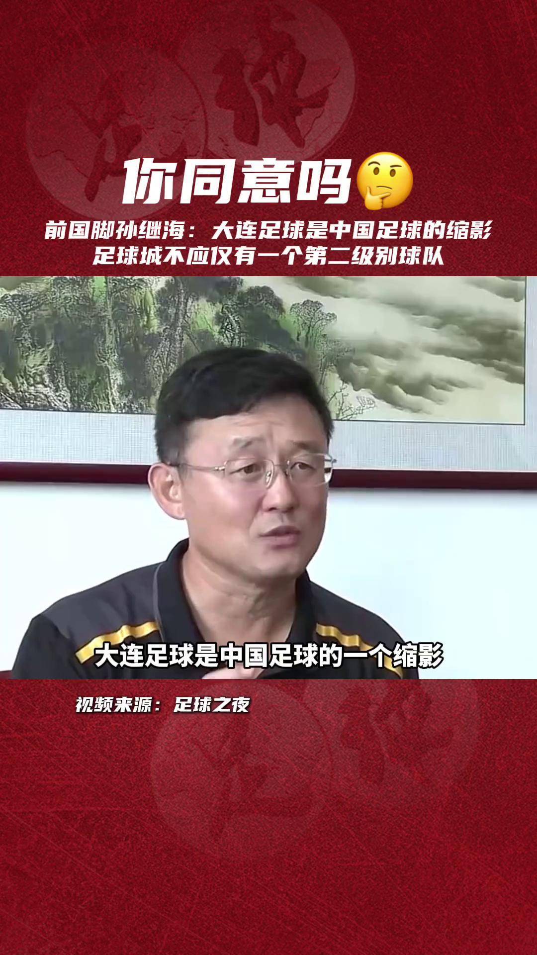 开云体育-关于海选未来从未培养出国脚？孙继海回应：网友不懂球，我在种下种子的信息