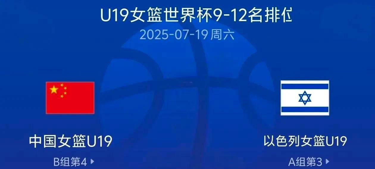开云体育-U19女篮世界杯-冉珂嘉25+16中国加时险胜捷克止连败(u19女篮世青赛2021赛程)