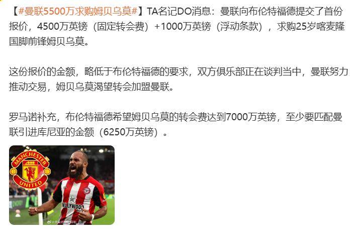 包含深陷转会热刺、纽卡等队传闻，维萨离开布伦特福德训练营的词条