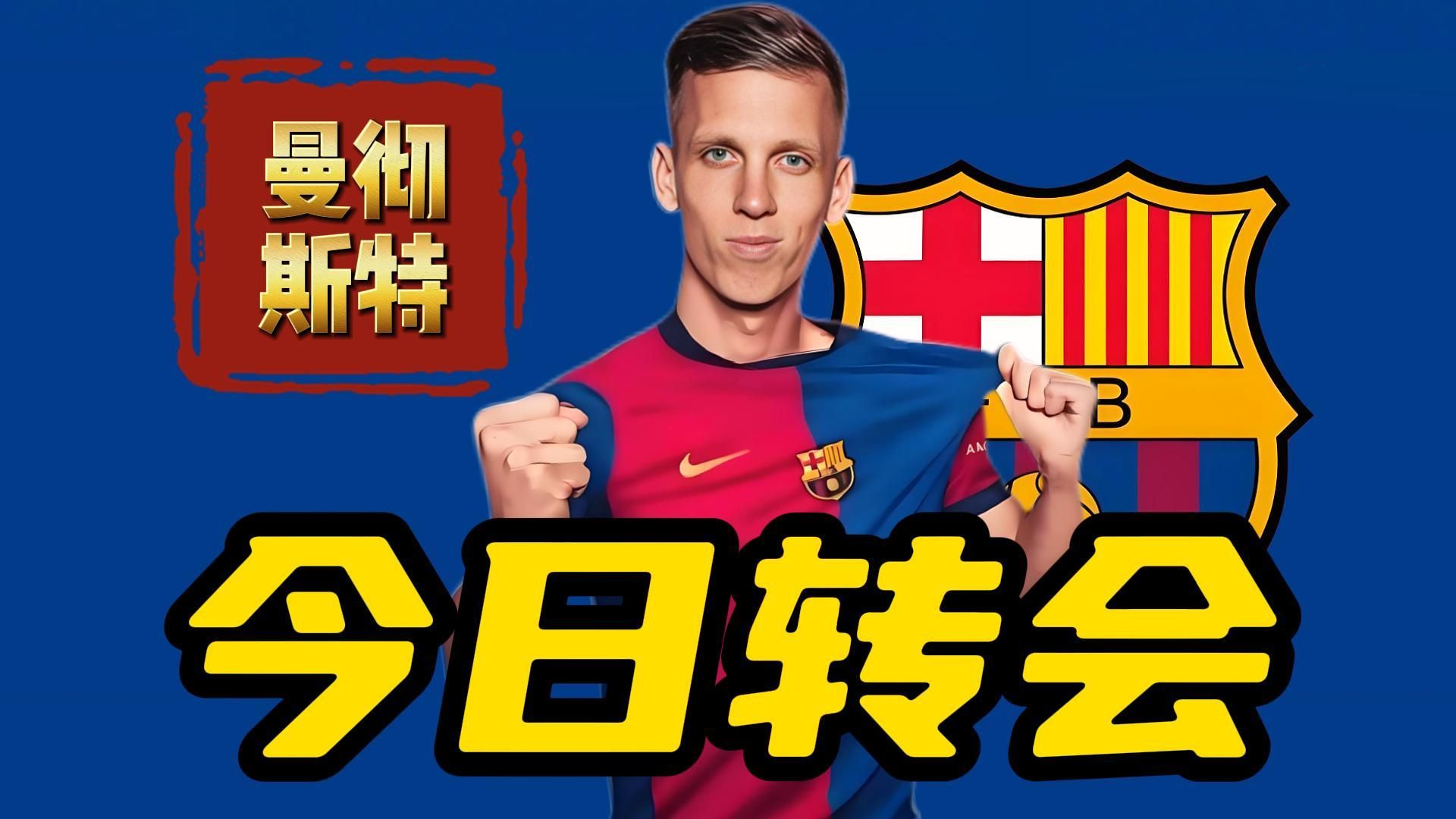 包含未能签下阿雷索，马竞叫停莫利纳的离队转会的词条