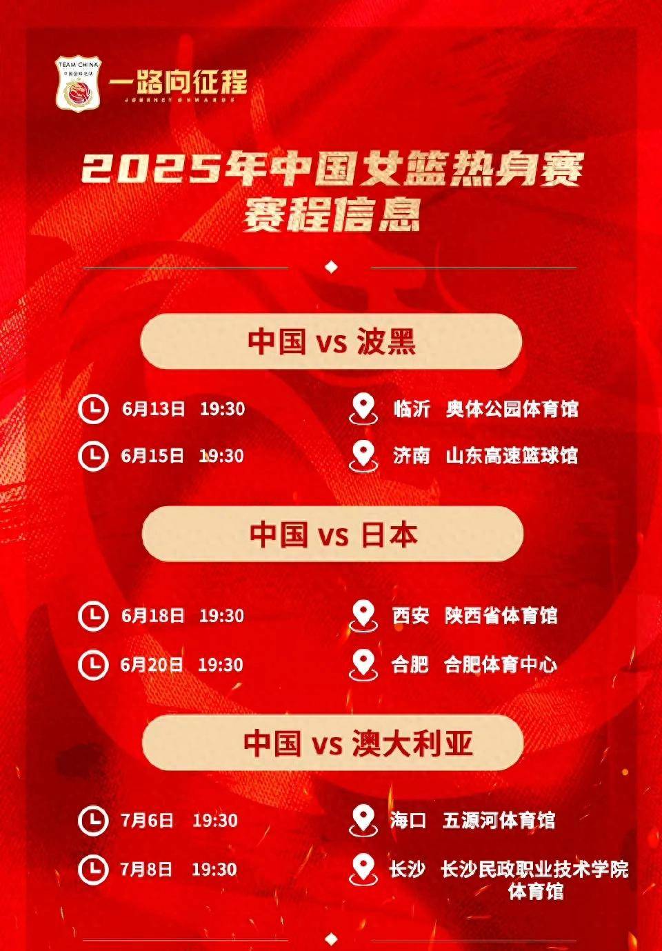 亚洲杯-女篮34分狂胜新西兰三连胜晋级4强(新西兰女篮vs印度)