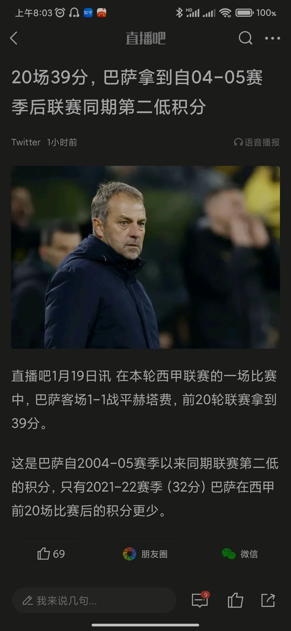 开云体育-包含明格萨杠杆失灵：巴萨夏季转会窗口的隐忧的词条