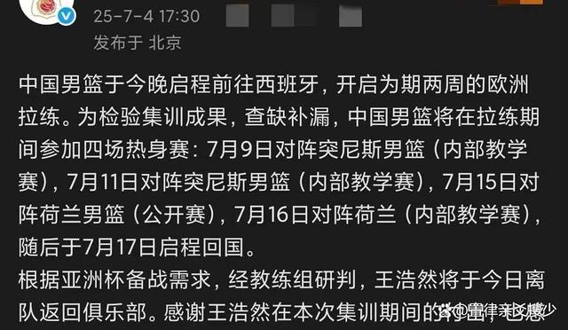 开云体育-曝杨瀚森最后一场NBA夏联不打回国备战男篮亚洲杯(杨瀚森篮球)