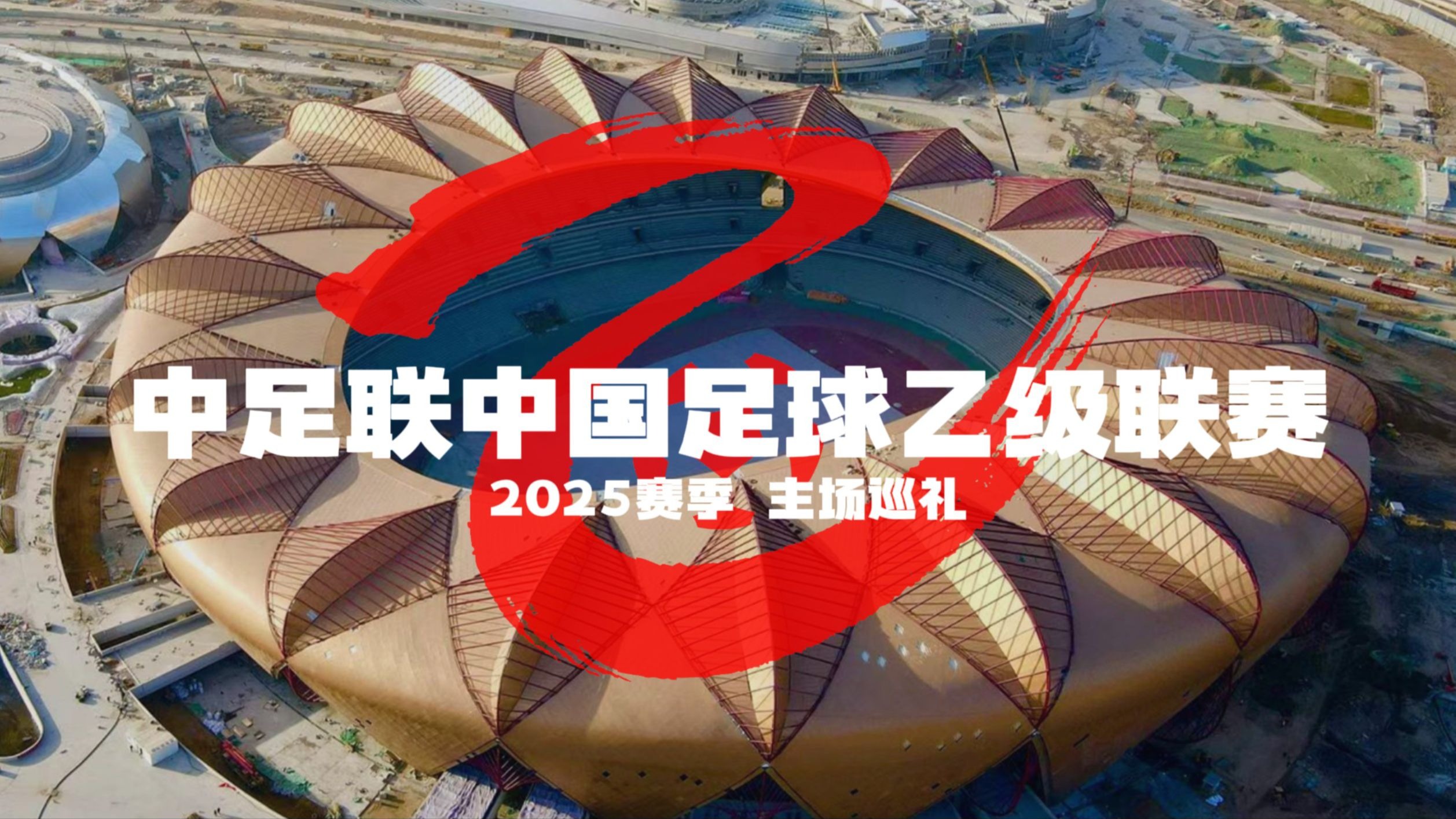 开云体育-全国足球工作会议在京召开(2021全国足球联赛)