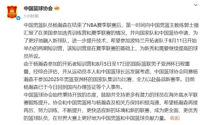 苏群谈U21冲突：新篮协对目前中国篮球大环境非常不满意的简单介绍
