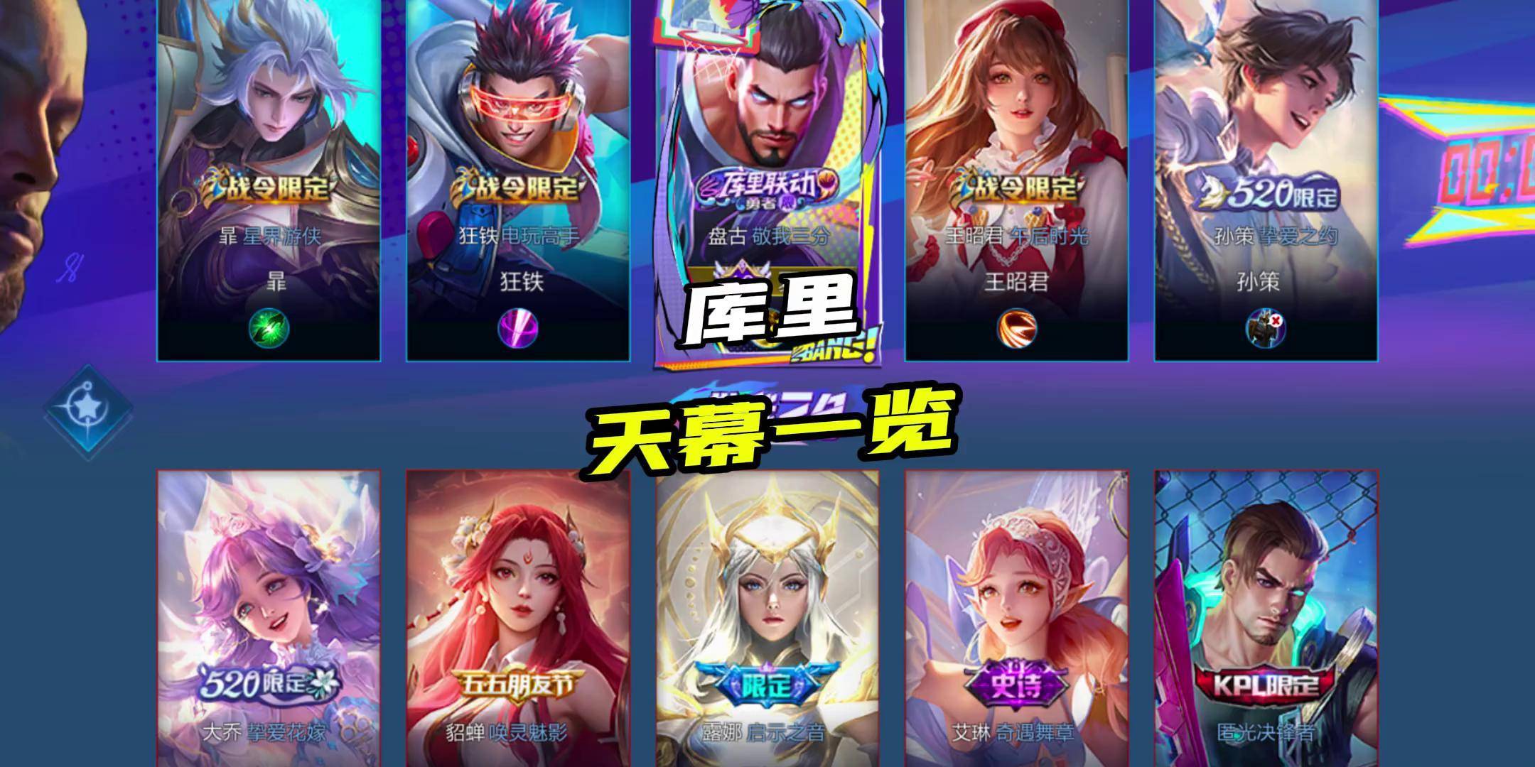 开云体育-《王者》盘古X库里联动皮肤曝光：游戏内免费获得(王者荣耀盘古有几个皮肤)