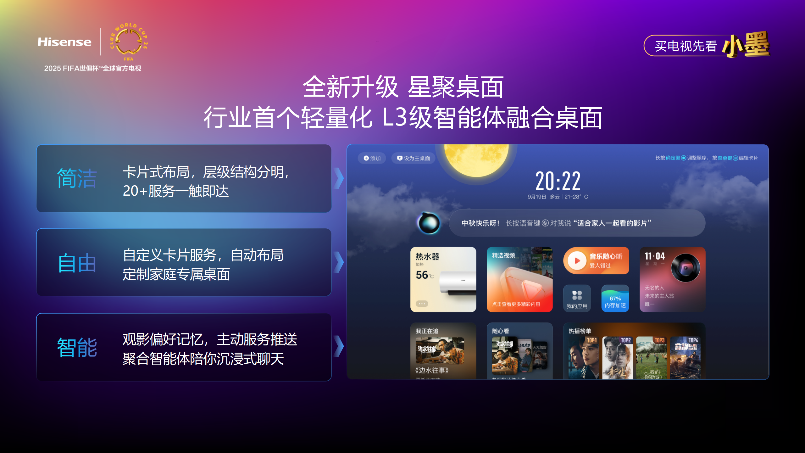 开云体育-海信举行重磅新品发布会，吸引众多关注(海信电视新品发布会的视频)