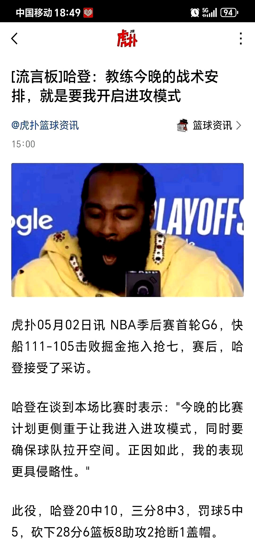 开云体育-包含没有哈登的帮助，我们无法签下比尔+使用全额中产的词条