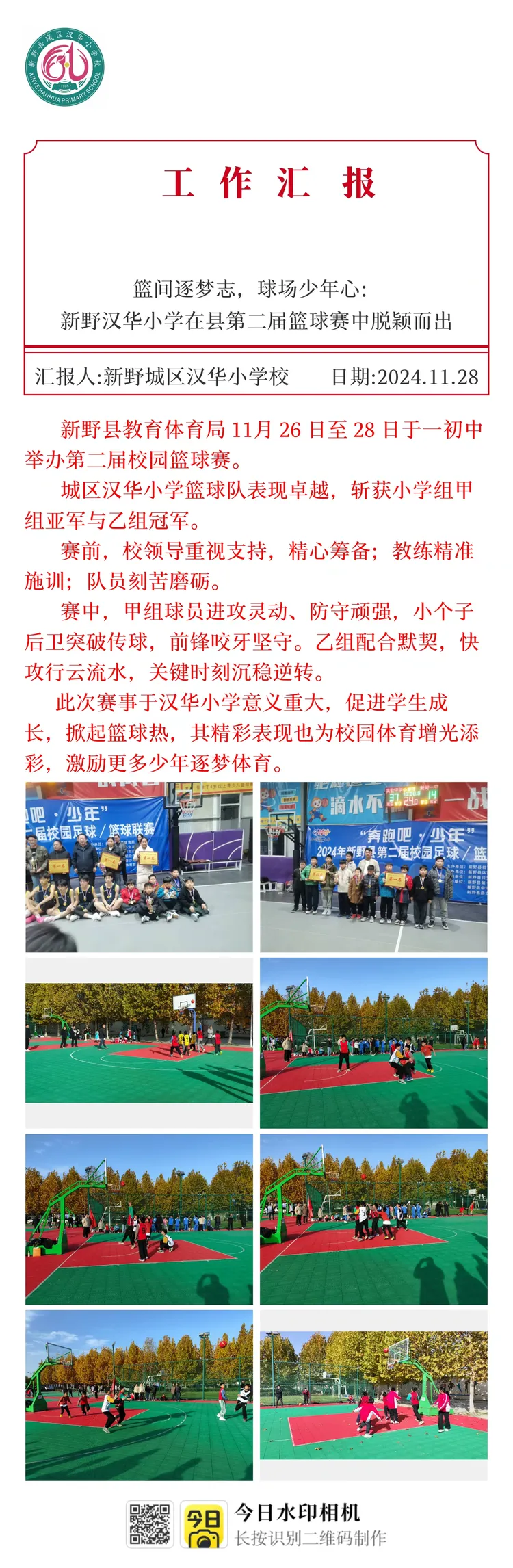 青少年篮球培训项目在全国大力推广(青少年篮球培训项目在全国大力推广的原因)