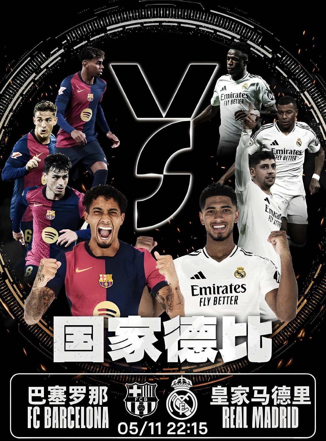 马德里德比战即将上演，球队准备备战的简单介绍