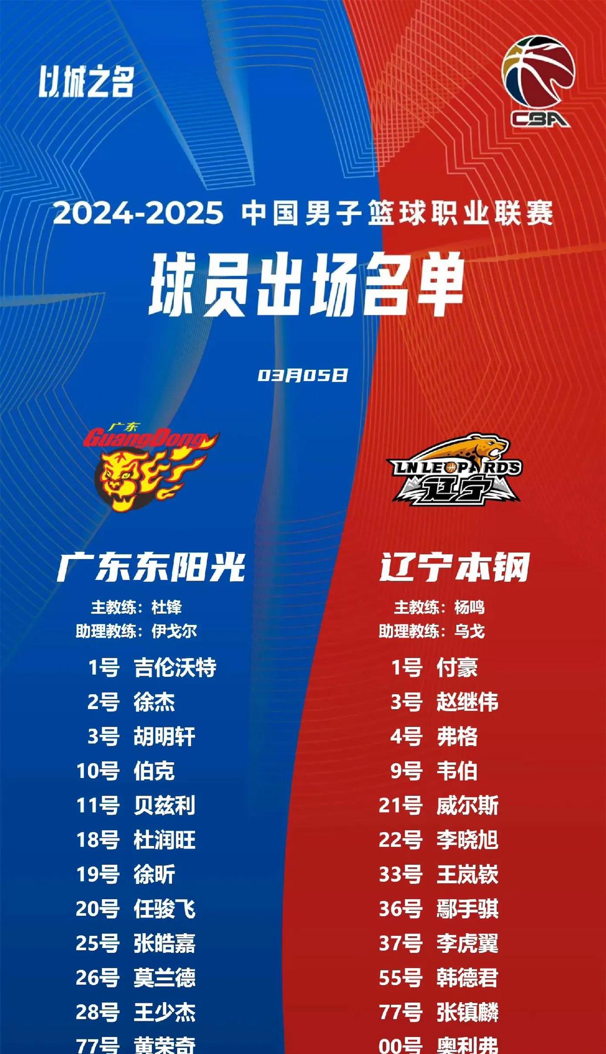 广州迎战辽宁，争取主场保持不败(广州辽宁篮球比赛直播)