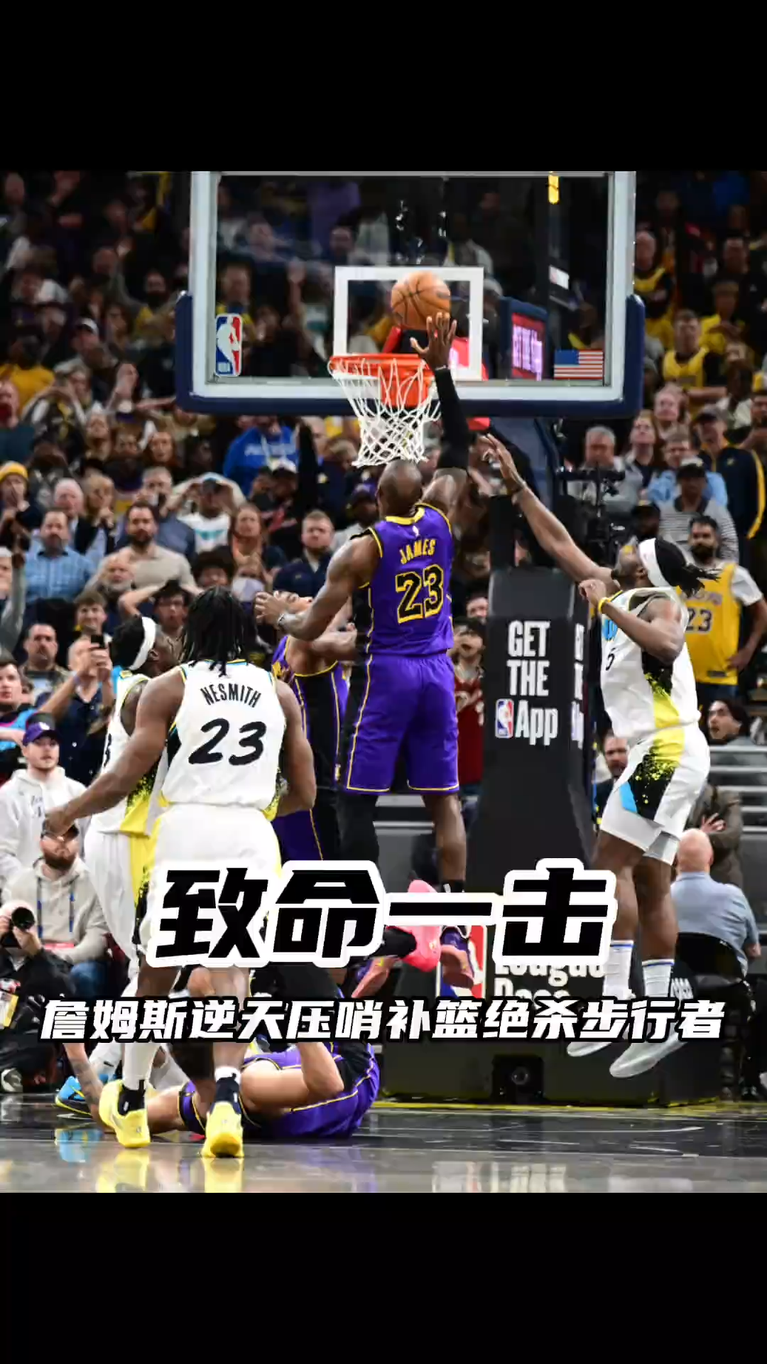 包含湖人不敌步行者，乔治关键时刻投中绝杀的词条