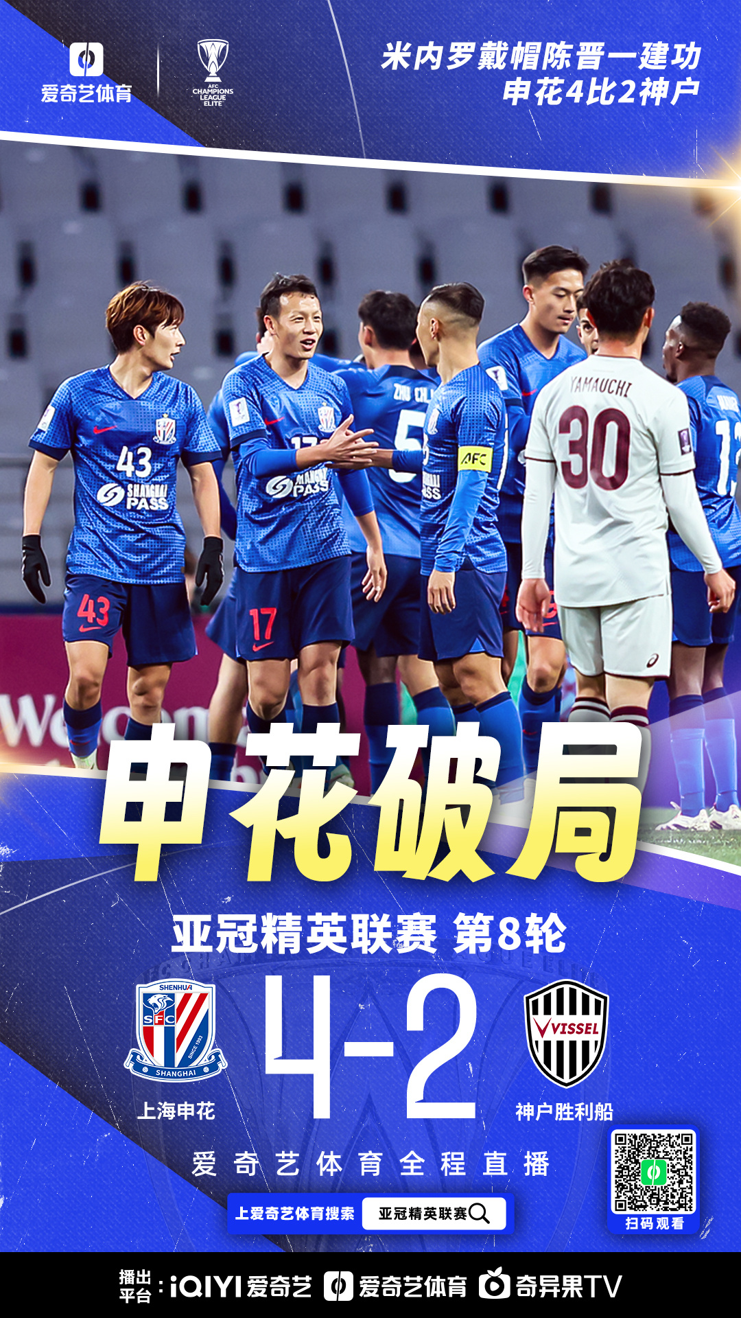 包含上海上港险胜，亚冠淘汰赛名额渐行渐近的词条