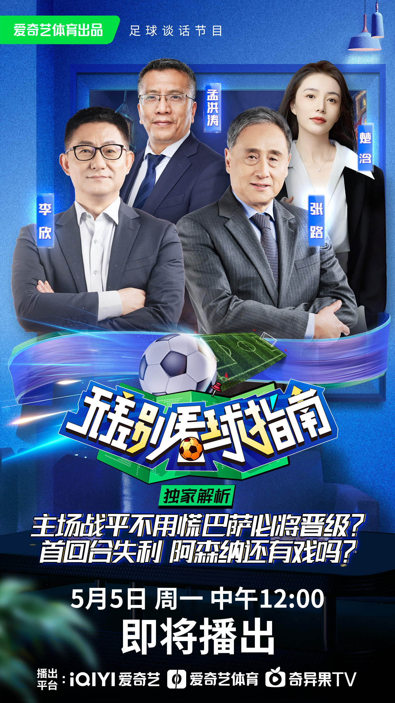 欧预赛助威浪潮，球迷热情高涨欢呼声不绝(欧预赛赛程2020小组赛)