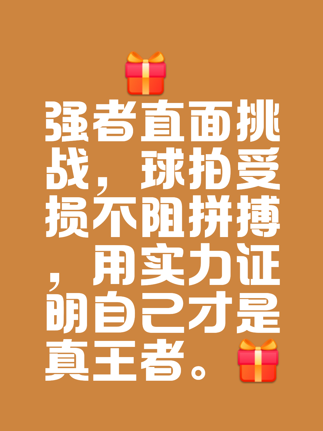 开云体育-突然逆转带来惊喜，胜利终将属于强者(逆转胜利的要求)