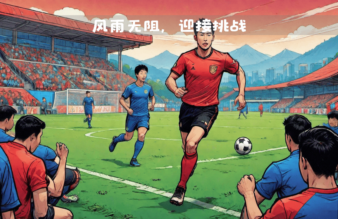 开云体育-队员们将面对新的挑战，备战大赛(队员们将面对新的挑战,备战大赛英文)